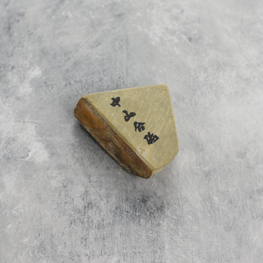 Imanishi Ohira Type 30 Japanese Natural Whetstone