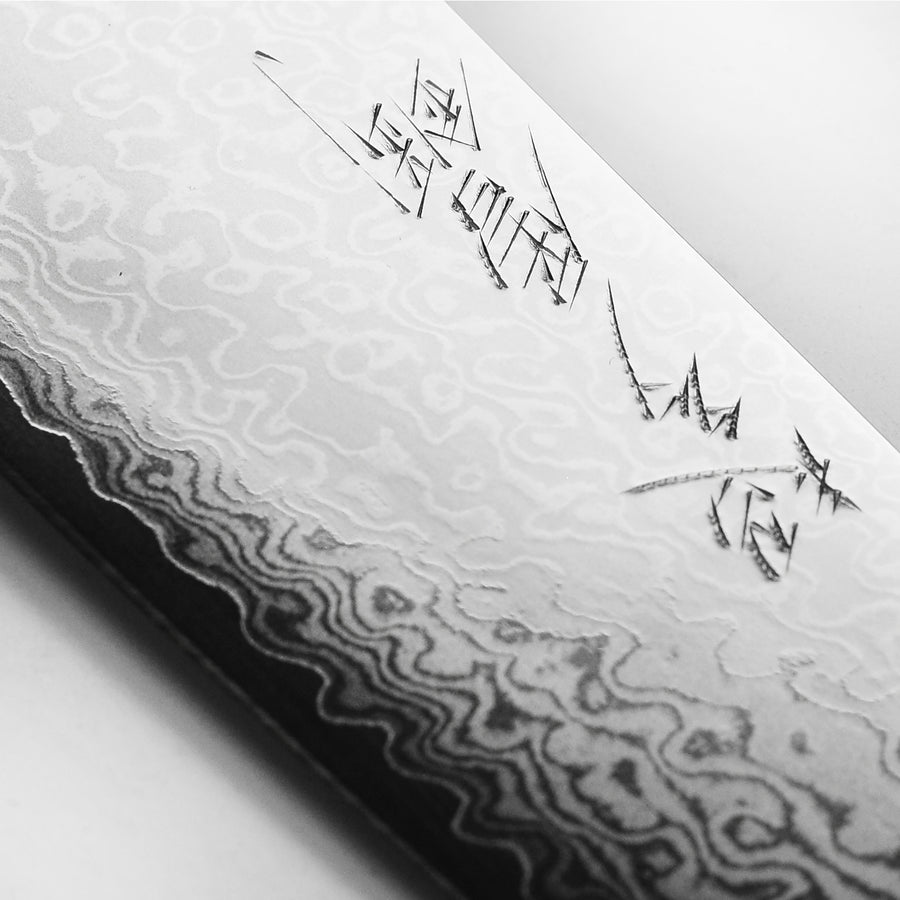 Yaxell Ran Plus 7" Chinese Chef's Knife